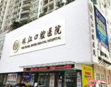 湛江口腔医院排名对比 华美、佳雅、南方口腔医院实力极高