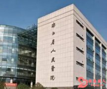 杭州三甲整形医院排名 值得选择