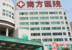 广州三甲整形医院有哪些 5家正规大医院介绍